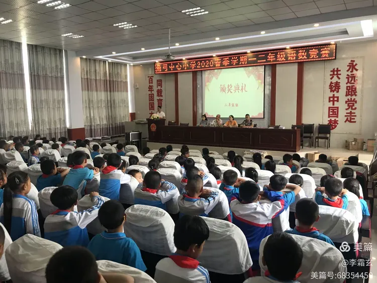 角弓中心小学举行一二年级组语数综合知识竞赛活动